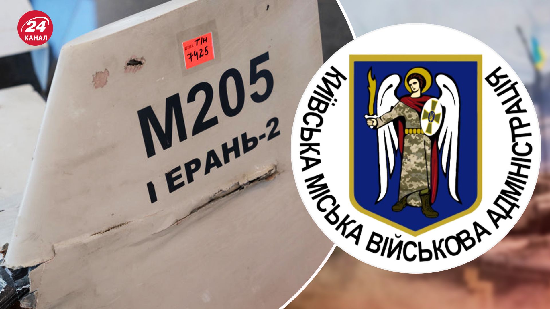 У Києві впали уламки Шахеда вночі 3 листопада - новини України - 24 Канал