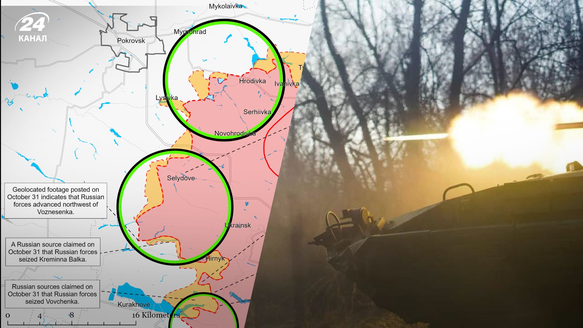 Звіт ISW за 3 листопада 2024 - оновлені карти бойових дій - Новини України - 24 Канал