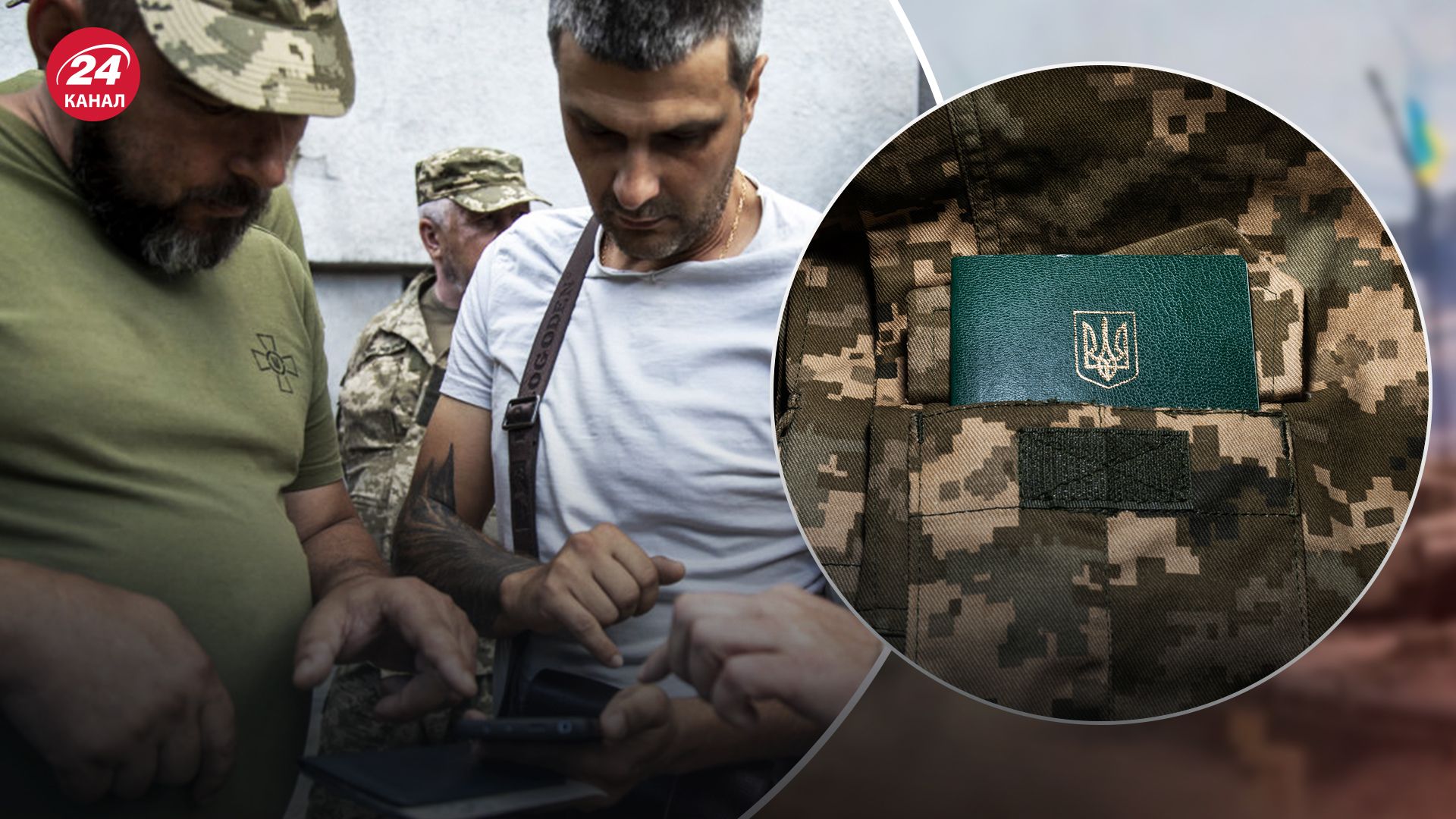 Чи можуть мобілізувати двох чоловіків з однієї родини: остаточне пояснення - 24 Канал Чи можуть мобілізувати двох чоловіків з однієї родини: остаточне пояснення - 24 Канал