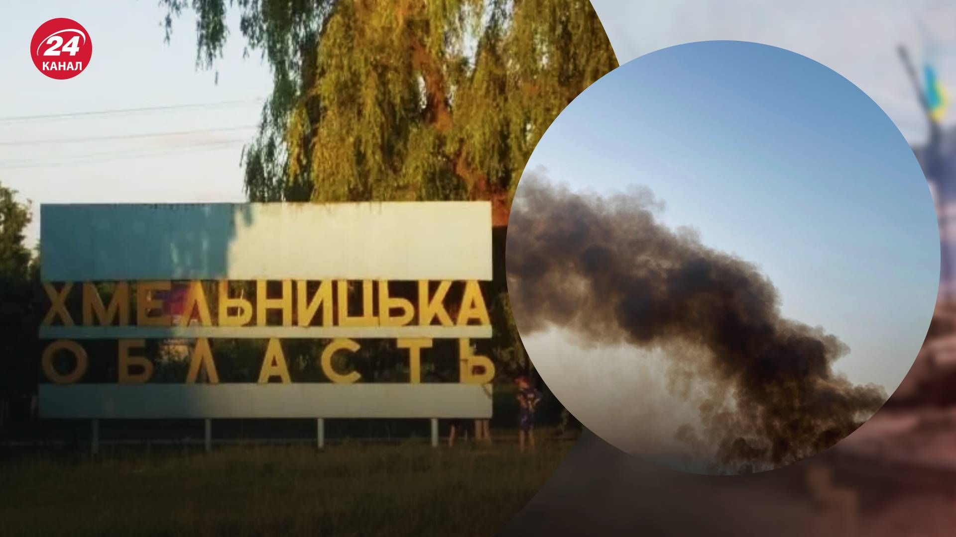 Росіяни атакували вночі Хмельниччину, там чули вибухи - 24 Канал Росіяни атакували вночі Хмельниччину, там чули вибухи - 24 Канал