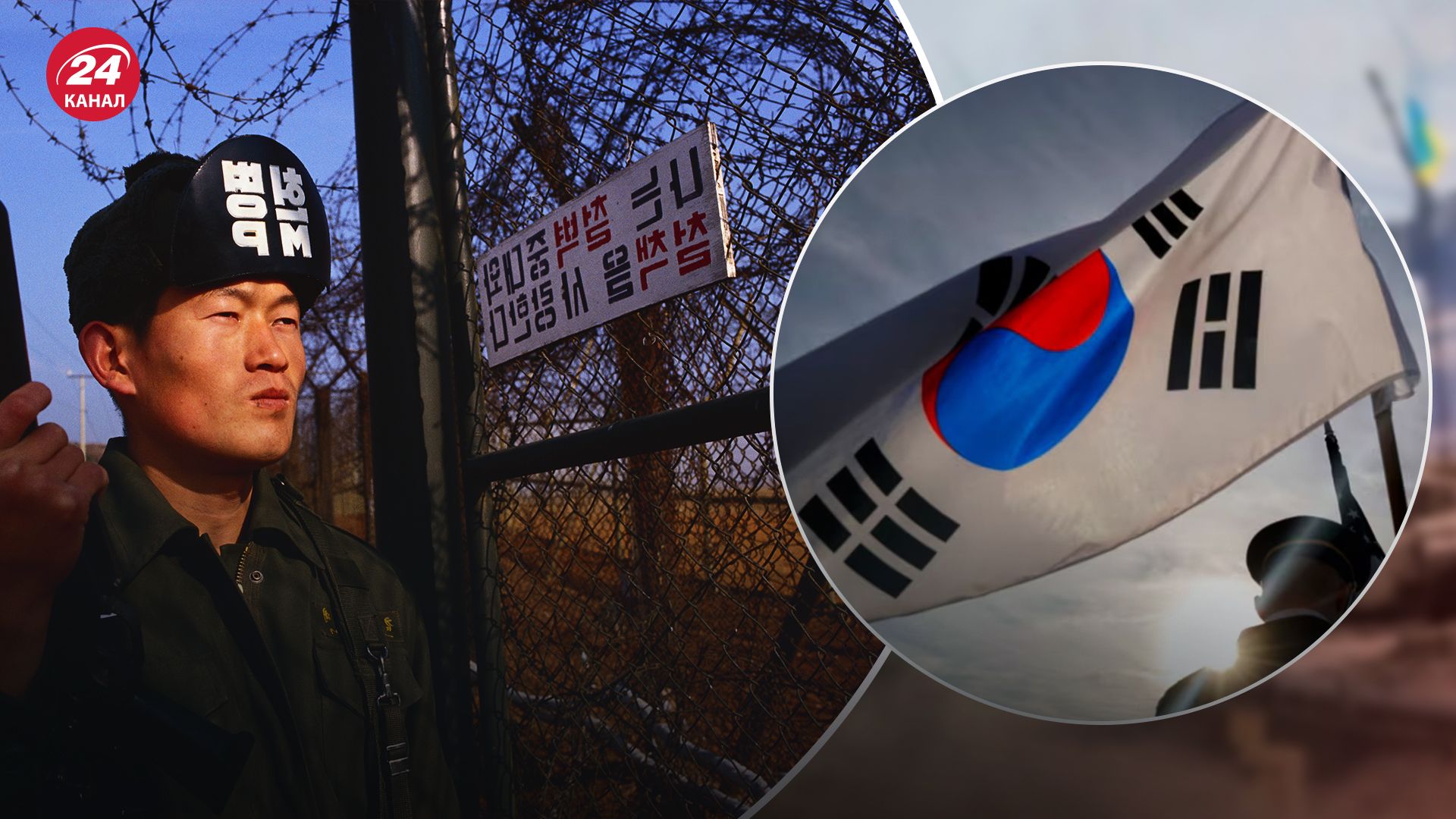 Південна Корея розглядає всі сценарії Південна Корея розглядає всі сценарії