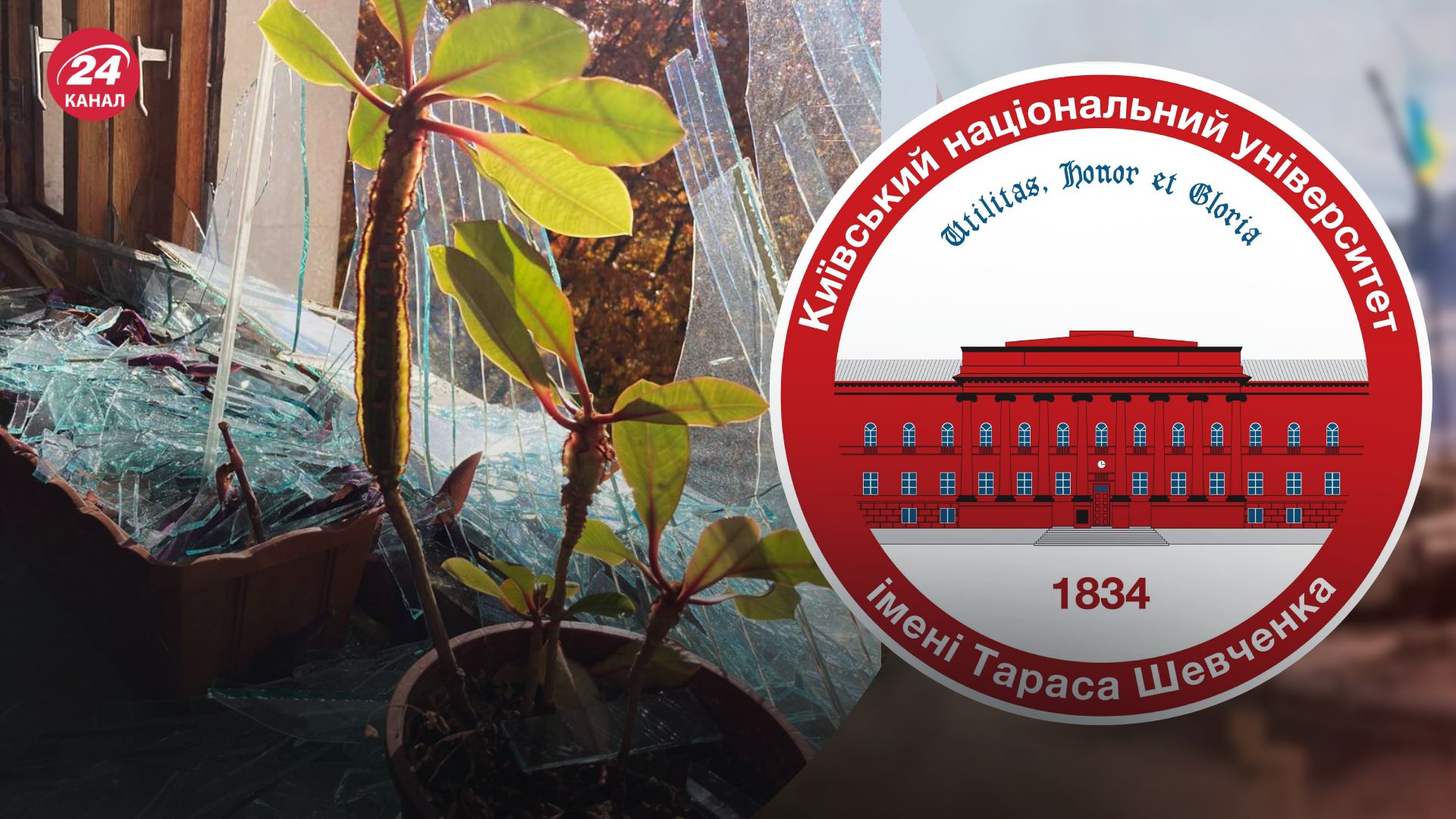 "Шахеди" пошкодили Інститут журналістики КНУ "Шахеди" пошкодили Інститут журналістики КНУ