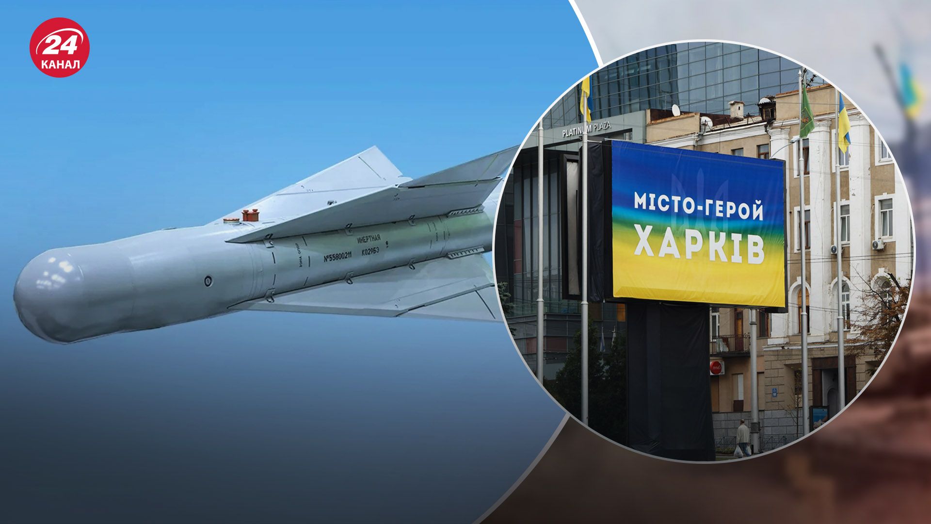 Після прильоту КАБа у Харкові є постраждалі - 24 Канал Після прильоту КАБа у Харкові є постраждалі - 24 Канал