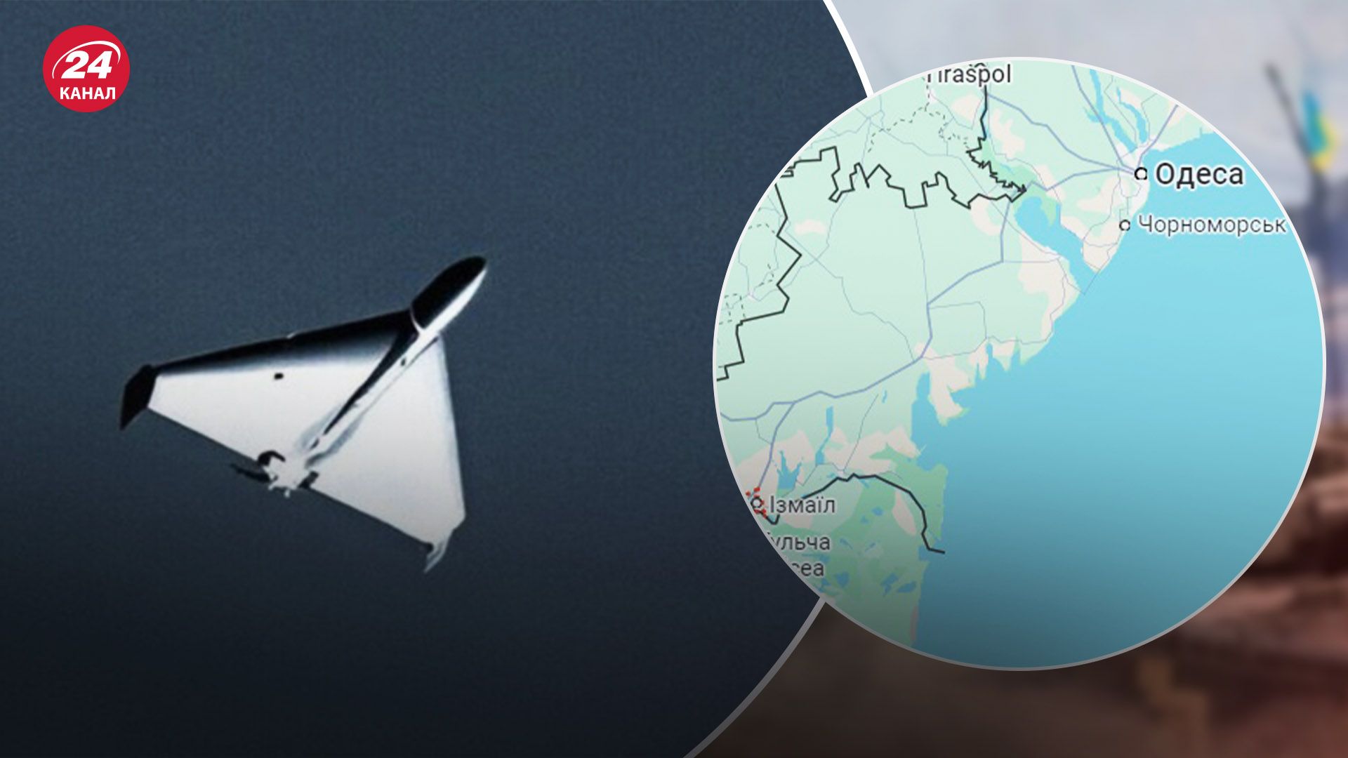 Дрони масовано атакують Одеську область - 24 Канал Дрони масовано атакують Одеську область - 24 Канал