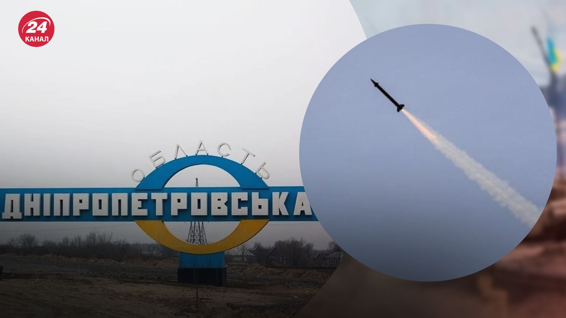 Удар по Днепровскому району Удар по Днепровскому району