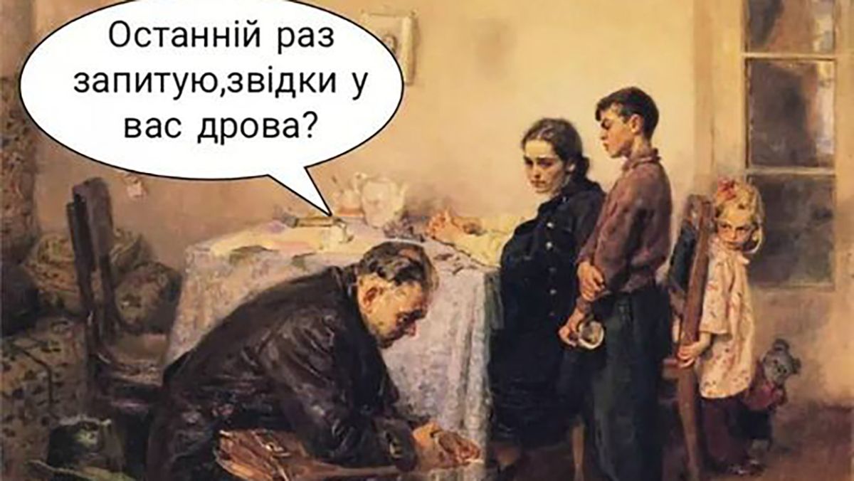 Мережа вибухнула мемами через штрафм за зберігання дров без документів Мережа вибухнула мемами через штрафм за зберігання дров без документів