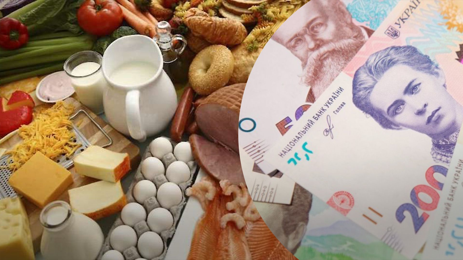 Що буде з цінами на продукти до кінця листопада