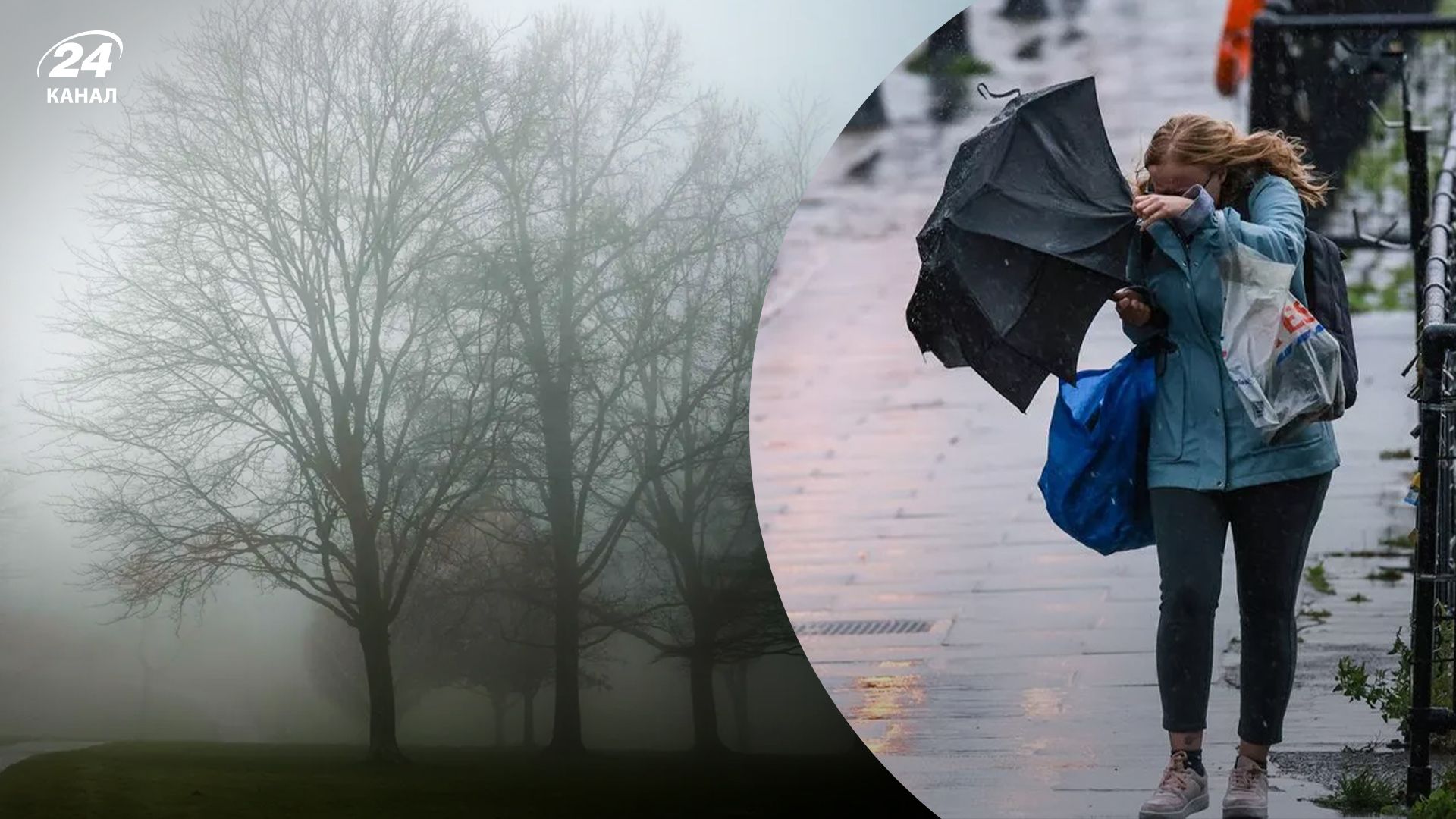 Прогноз погоди в Україні 5 листопада Прогноз погоди в Україні 5 листопада