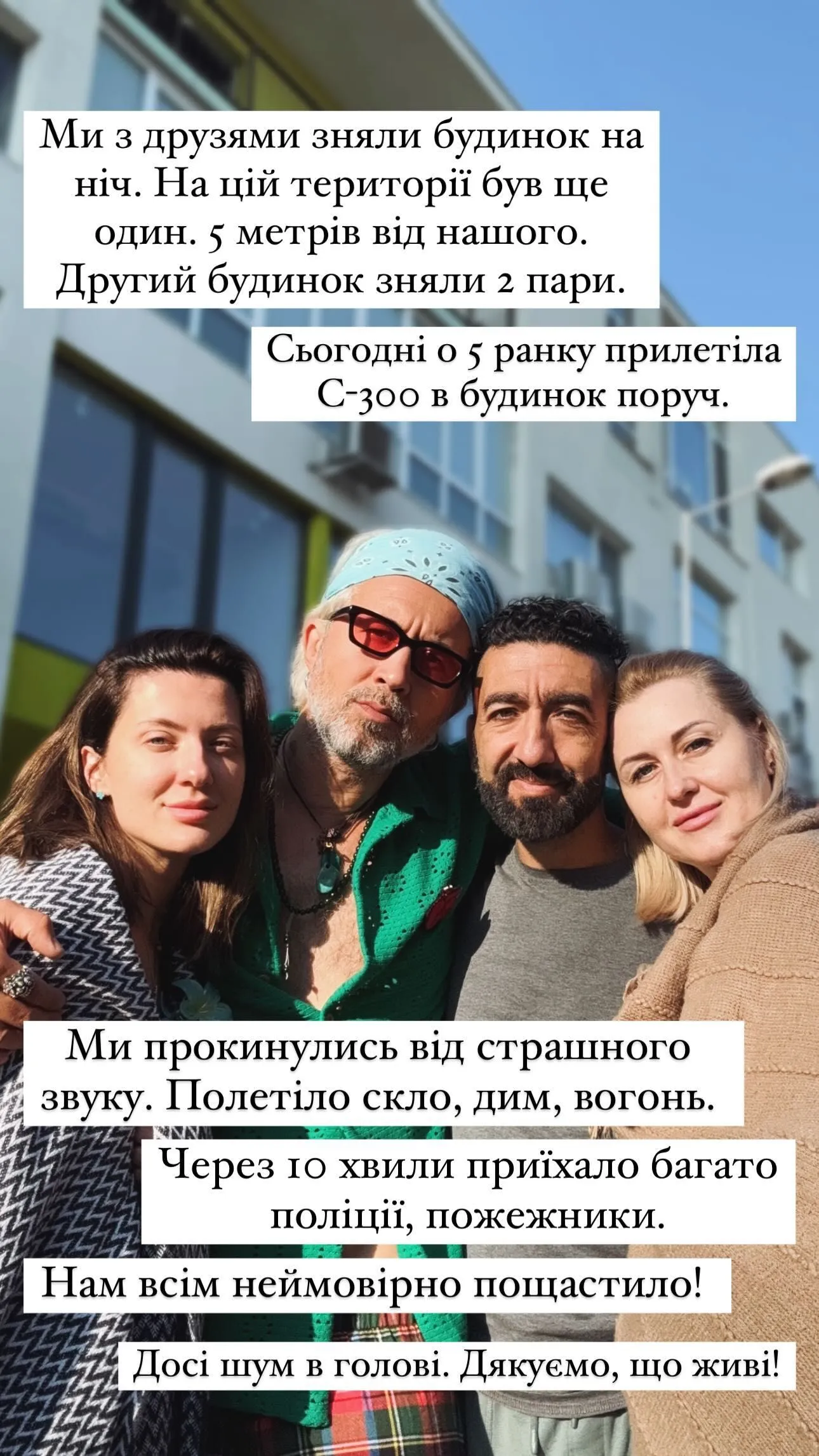 Сніжана Бабкіна про обстріл Харкова Сніжана Бабкіна про обстріл Харкова