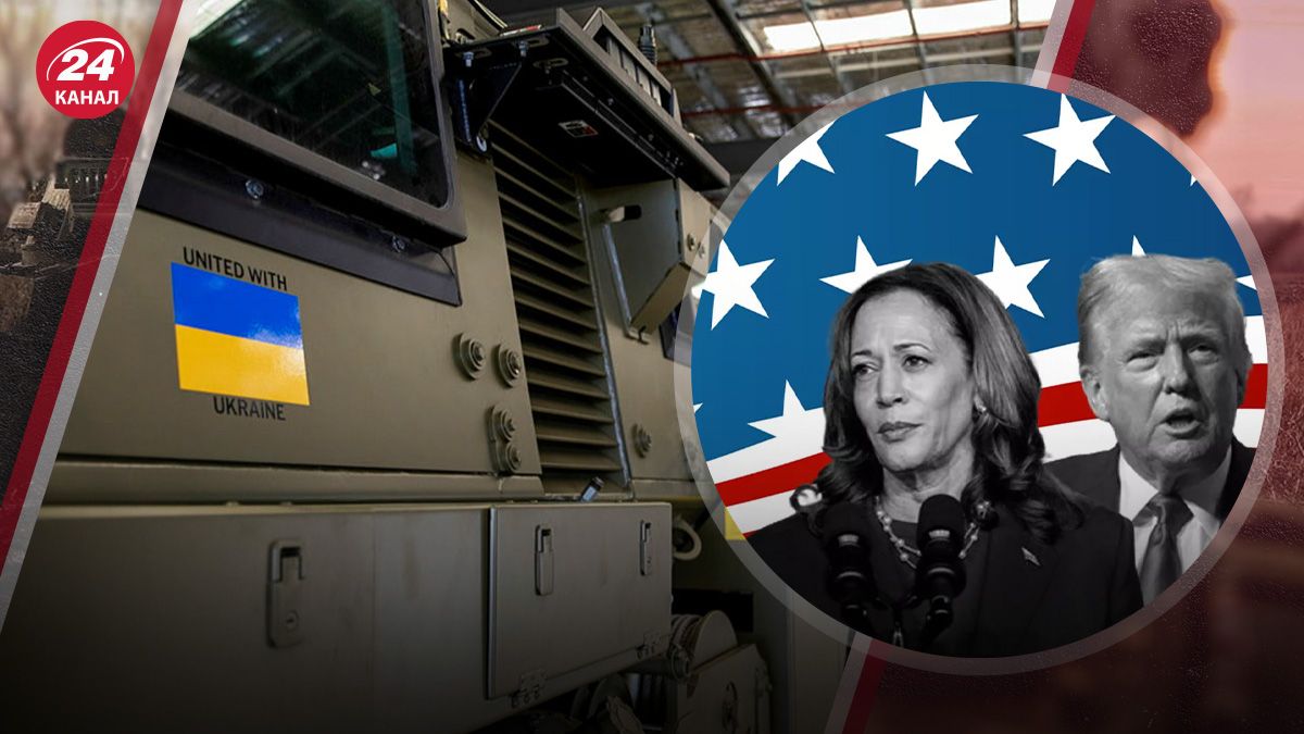 Как повлияют выборы президента США на поддержку Украины Как повлияют выборы президента США на поддержку Украины