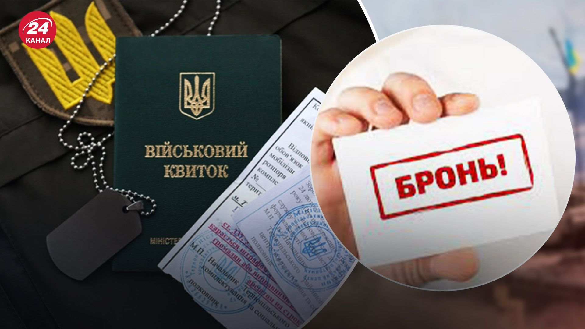 Могут ли мобилизовать забронированного работника Могут ли мобилизовать забронированного работника