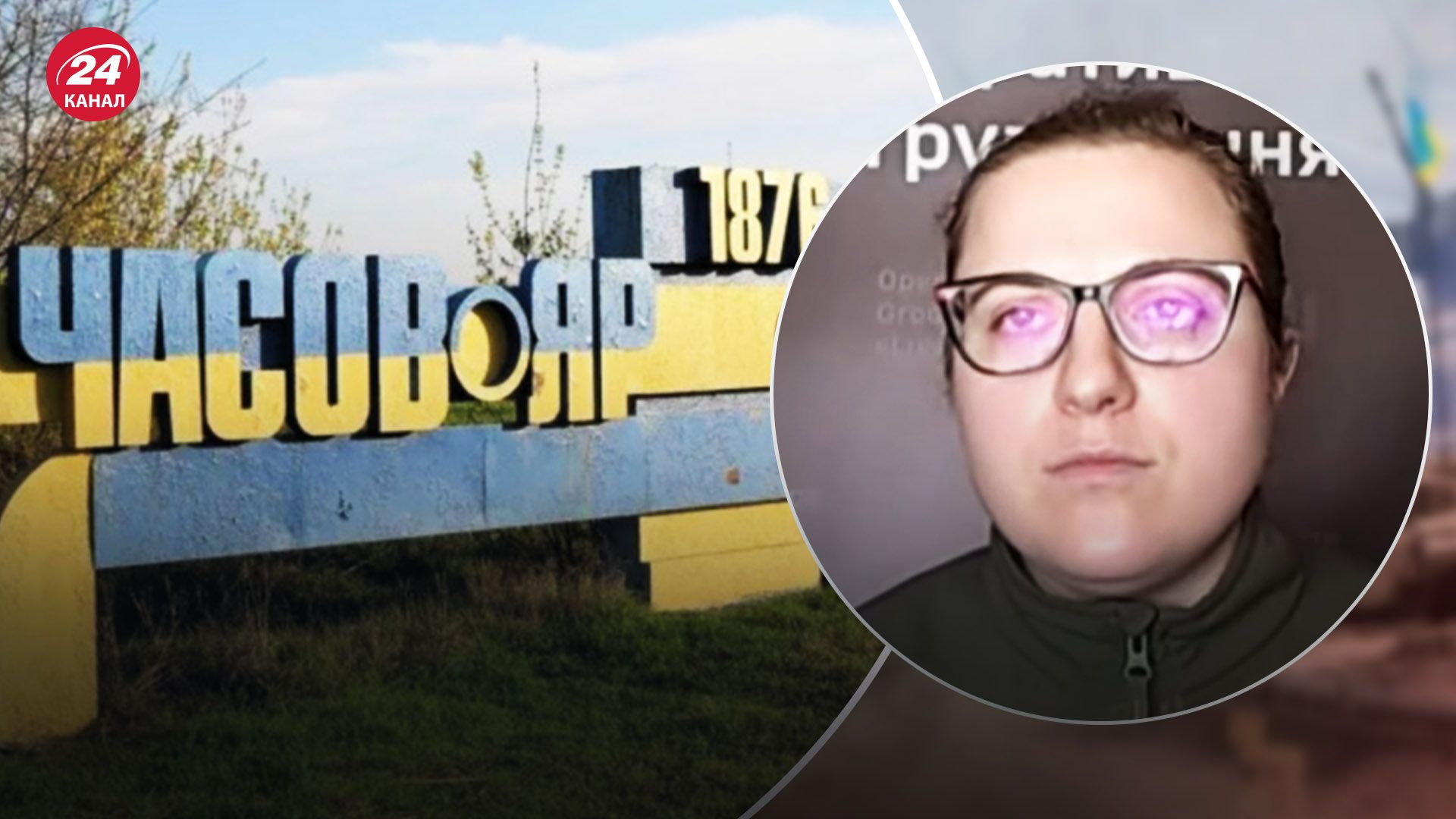 Росіяни створюють ДРГ і накопичуються на секретних позиціях, – ОТУ "Луганськ" про Часів Яр - 24 Канал Росіяни створюють ДРГ і накопичуються на секретних позиціях, – ОТУ "Луганськ" про Часів Яр - 24 Канал