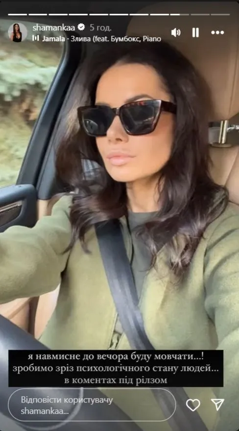 Сторіс Аліни Шаманської Сторіс Аліни Шаманської