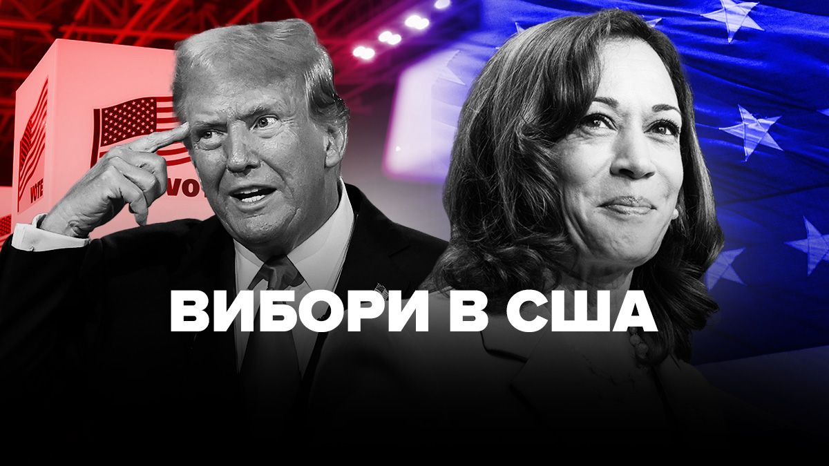 Выборы президента США 2024 Выборы президента США 2024