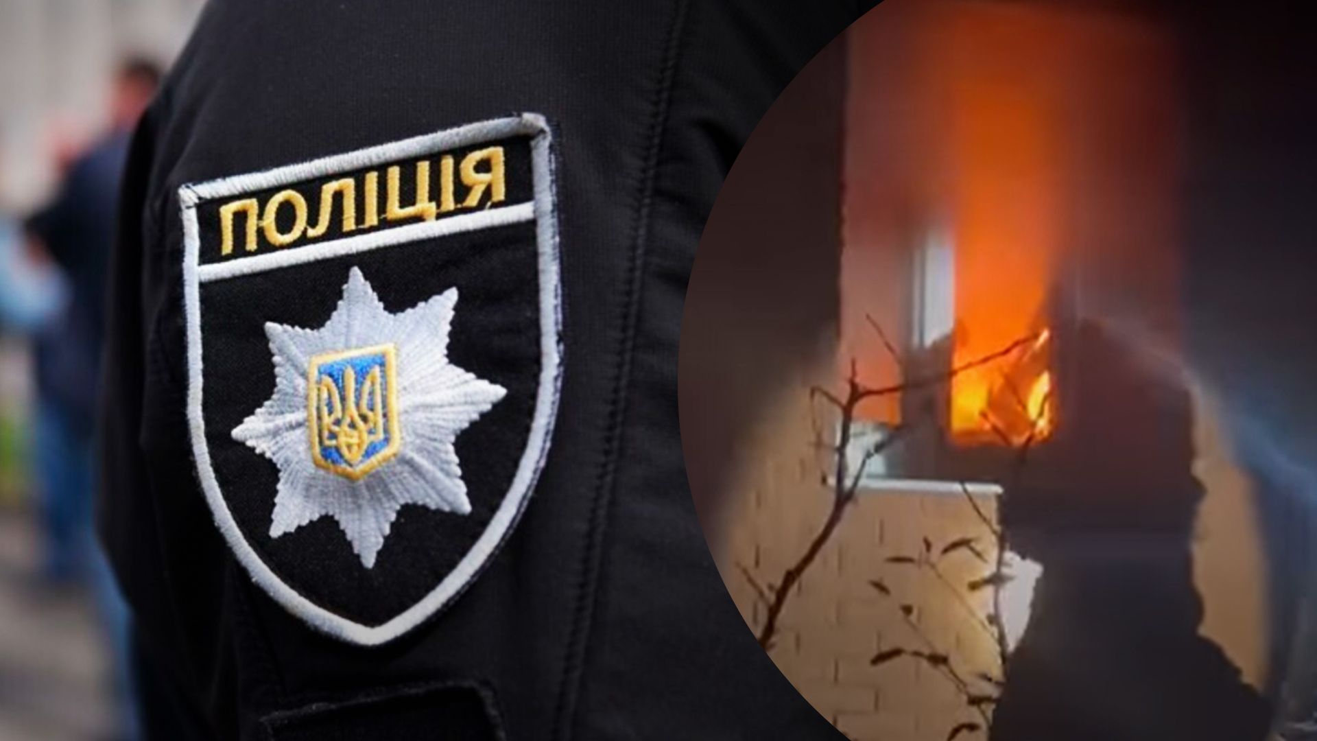 Харьковчанин угрожал ножом и поджег квартиру Харьковчанин угрожал ножом и поджег квартиру