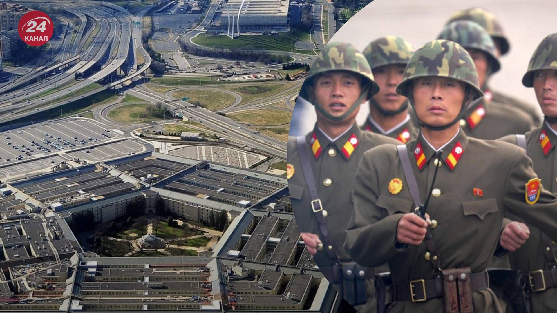 Пентагон говорит, что солдаты КНДР смогут помочь Москве освободить Курскую область - 24 Канал Пентагон говорит, что солдаты КНДР смогут помочь Москве освободить Курскую область - 24 Канал