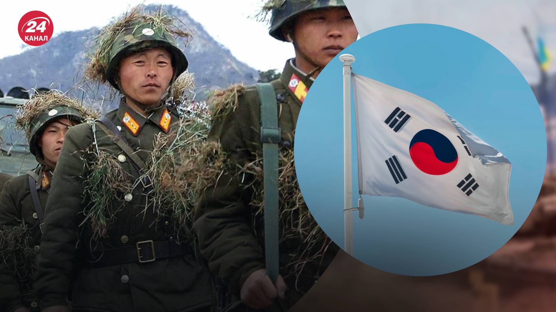 Южная Корея ответила, сколько солдат КНДР уже в России для участия в войне - 24 Канал Южная Корея ответила, сколько солдат КНДР уже в России для участия в войне - 24 Канал