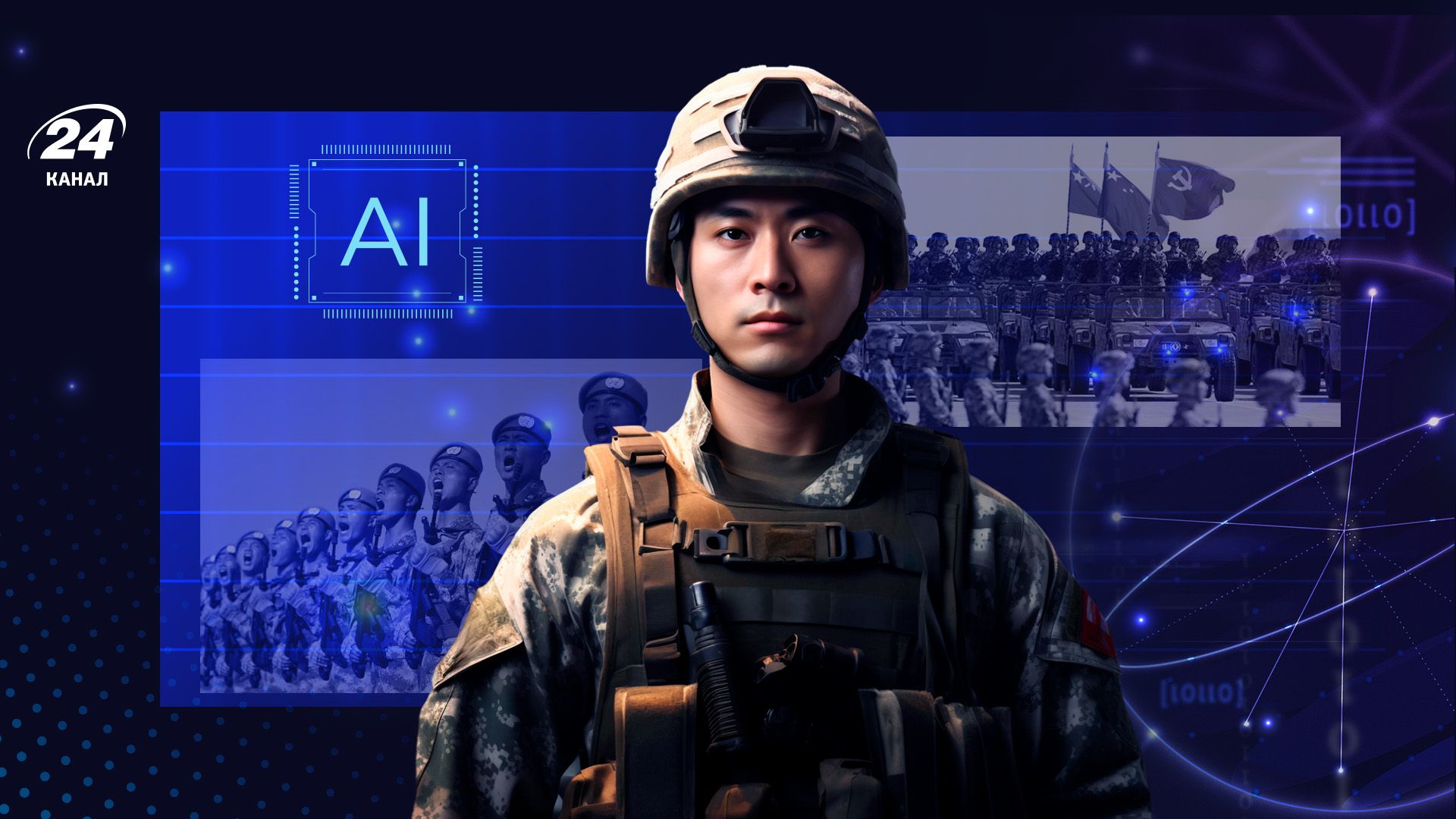 Штучний інтелект на війні - 24 Канал Штучний інтелект на війні - 24 Канал
