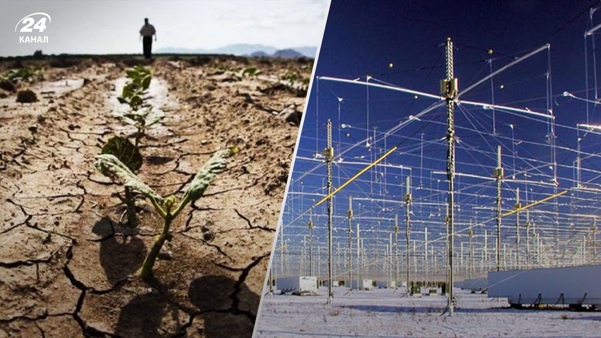 Чи є у росіян кліматична зброя та що спричиняє посухи Чи є у росіян кліматична зброя та що спричиняє посухи