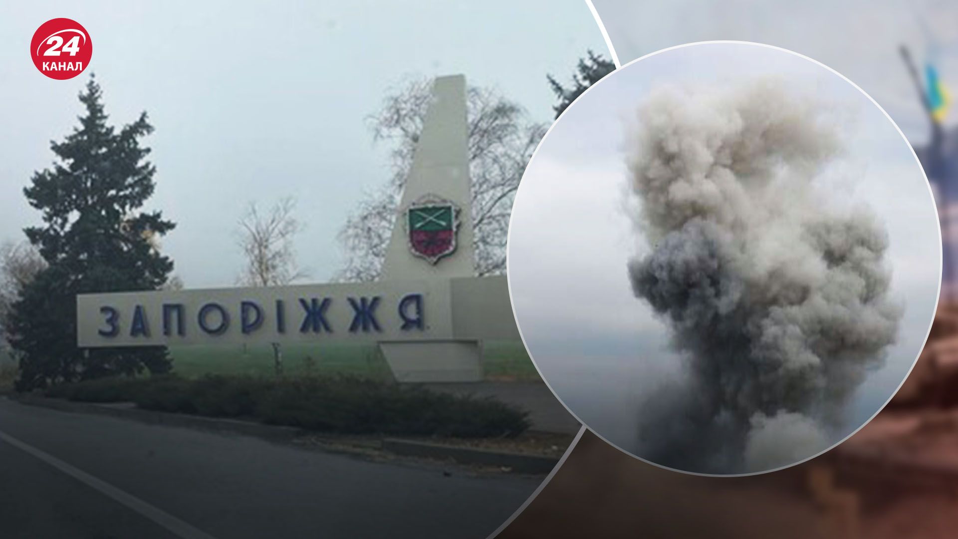 Унаслідок атаки на Запоріжжя загинули 6 людей, ще 9 – поранені - 24 Канал Унаслідок атаки на Запоріжжя загинули 6 людей, ще 9 – поранені - 24 Канал