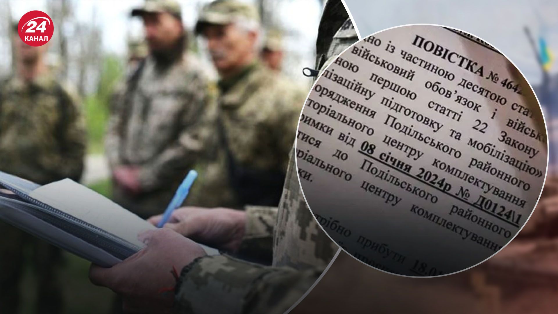 У ТЦК пояснили проведення рейдів, а не роботу через бази даних У ТЦК пояснили проведення рейдів, а не роботу через бази даних