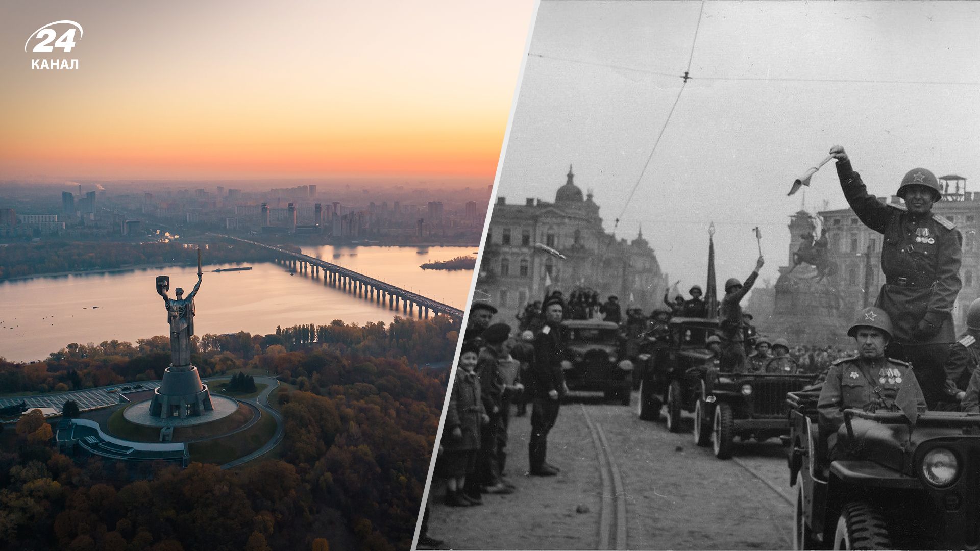 День освобождения Киева от немецко-фашистских захватчиков День освобождения Киева от немецко-фашистских захватчиков