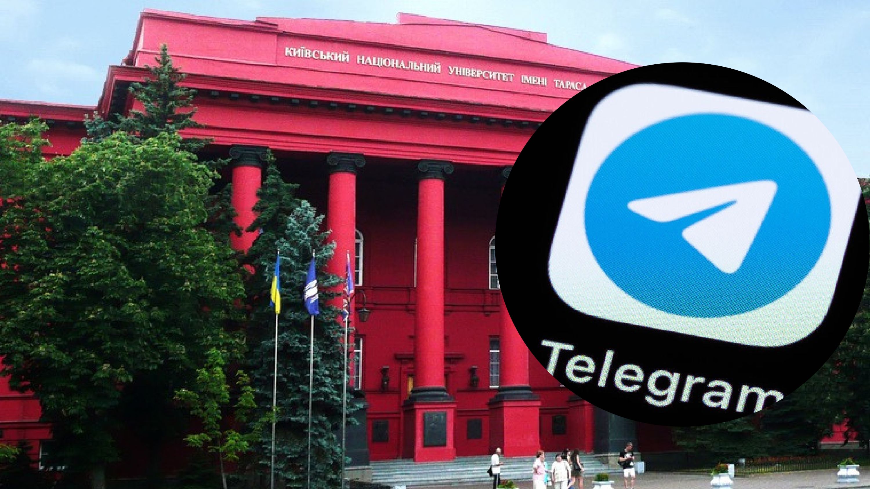 В КНУ Шевченко ограничат работу Telegram В КНУ Шевченко ограничат работу Telegram