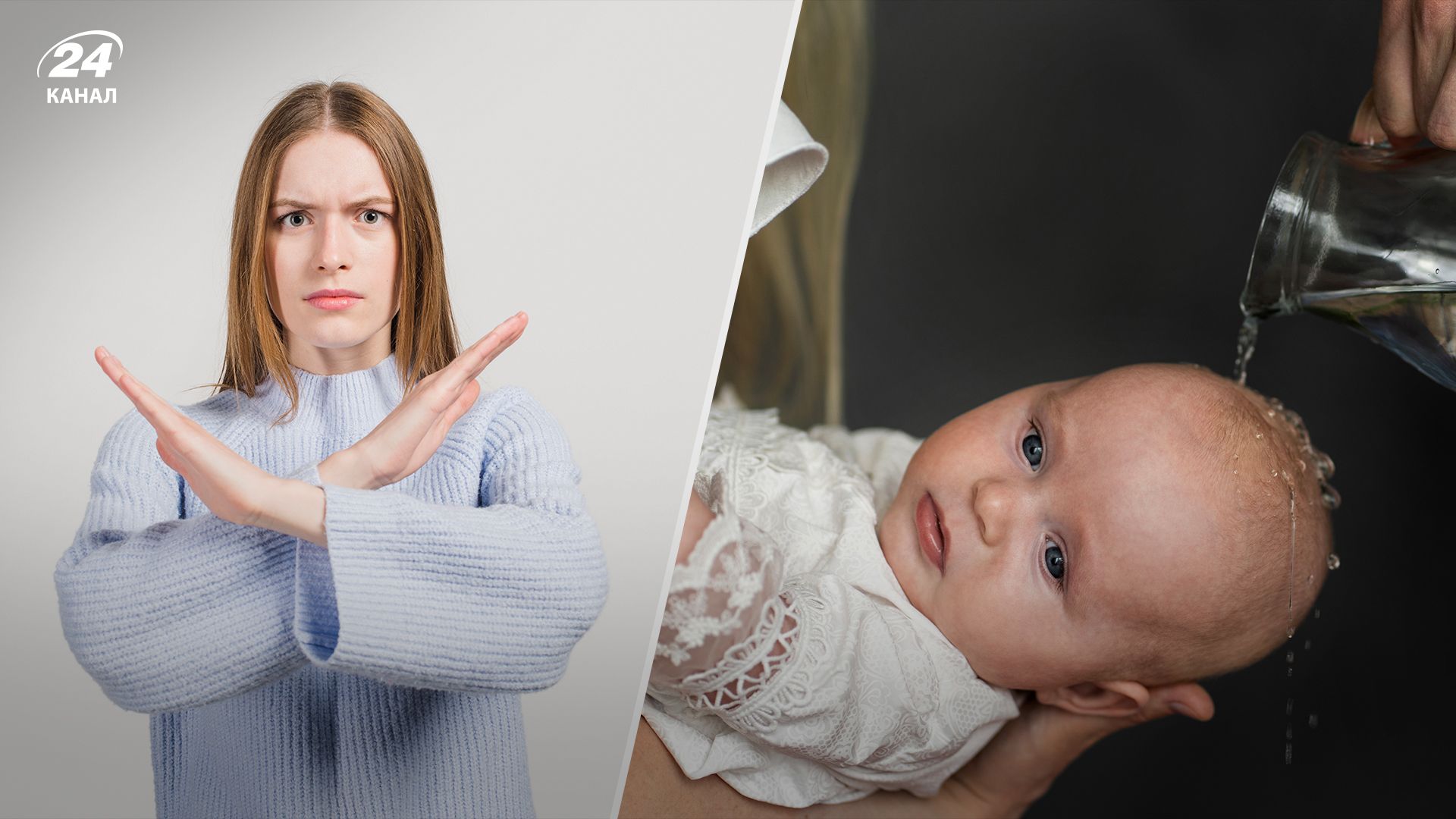 Якими іменами не можна хрестити дитину Якими іменами не можна хрестити дитину