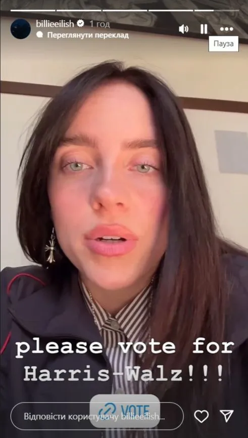 Сторіс Біллі Айліш Сторіс Біллі Айліш