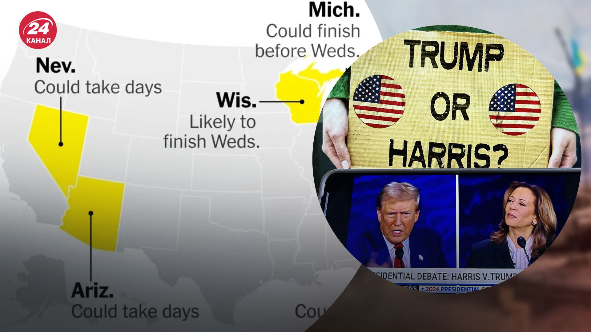 Выборы в США 2024 Выборы в США 2024