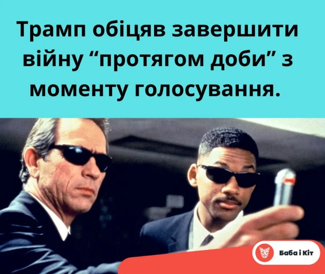 Трамп и его предвыборные обещания Трамп и его предвыборные обещания