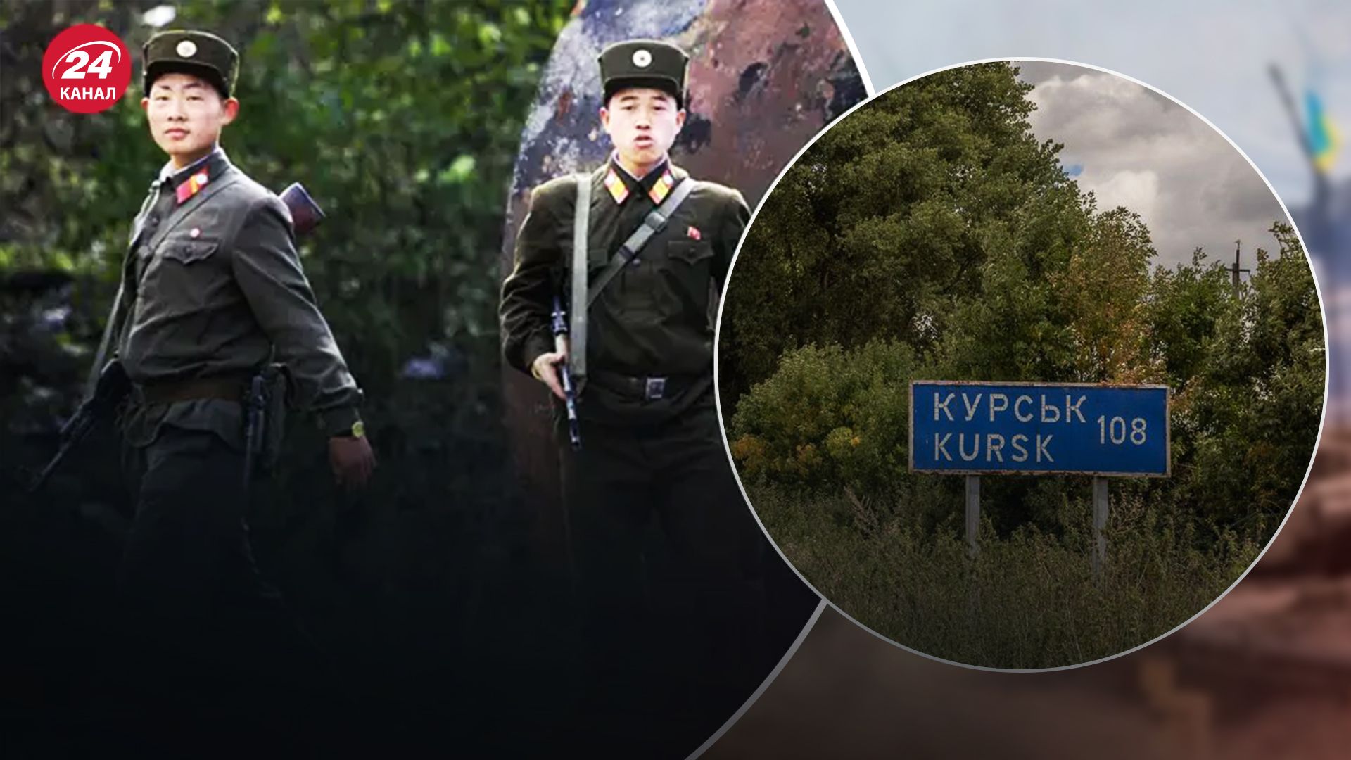 Росія залучила війська КНДР, бо хоче відбити Курську область, – Сирський - 24 Канал Росія залучила війська КНДР, бо хоче відбити Курську область, – Сирський - 24 Канал