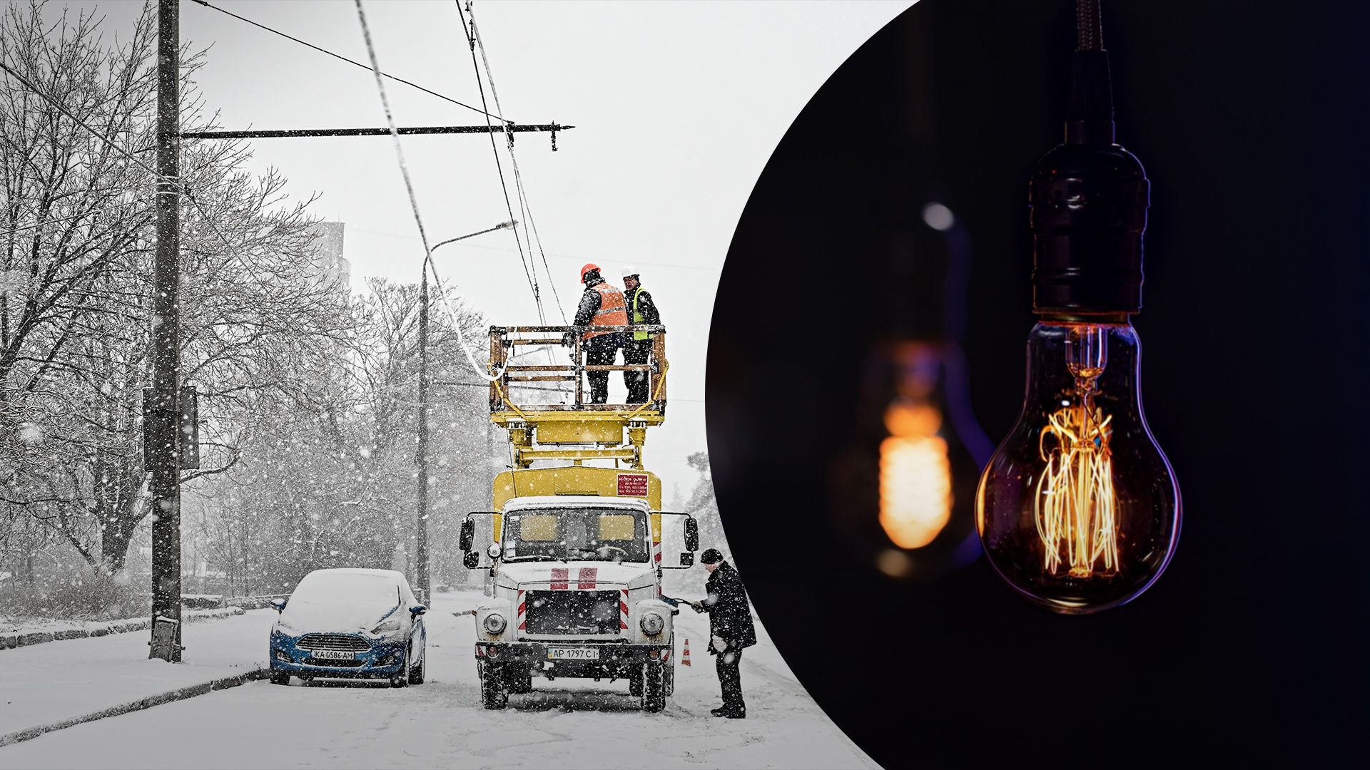 В "Укрэнерго" рассказали, будут ли отключать свет зимой В "Укрэнерго" рассказали, будут ли отключать свет зимой