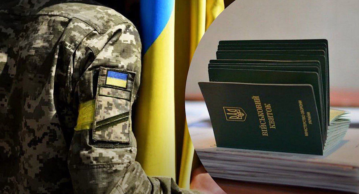 Военный учет в Украине Военный учет в Украине