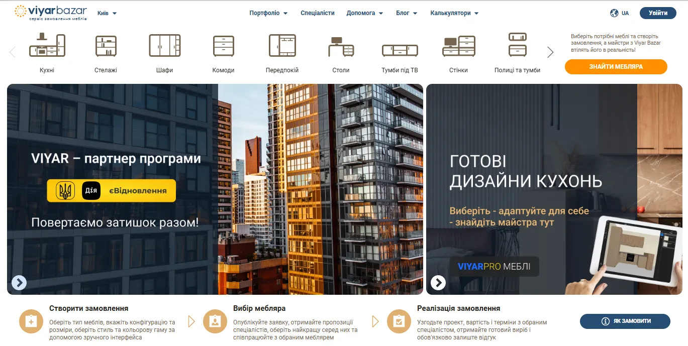 Знайти свого мебляра можна на сайті Знайти свого мебляра можна на сайті