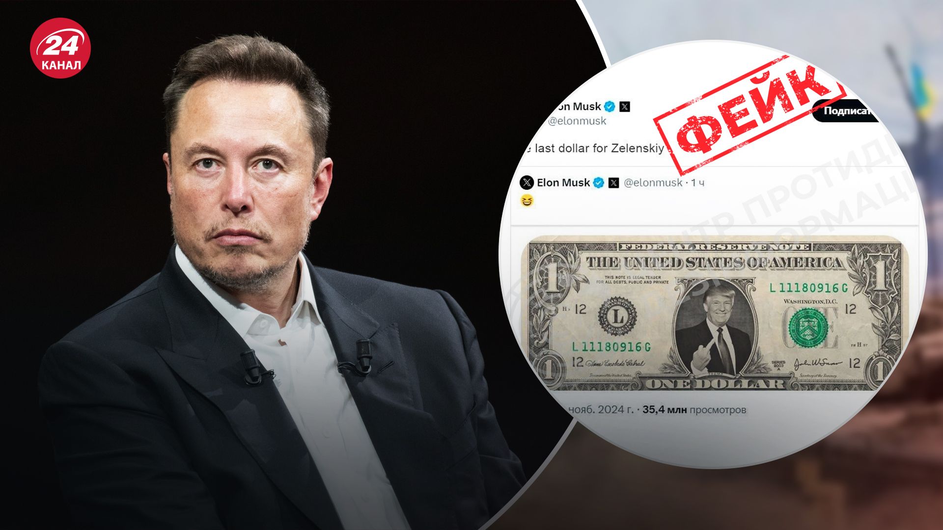 У ЦПД спростували фейк про "останній долар Зеленському" У ЦПД спростували фейк про "останній долар Зеленському"