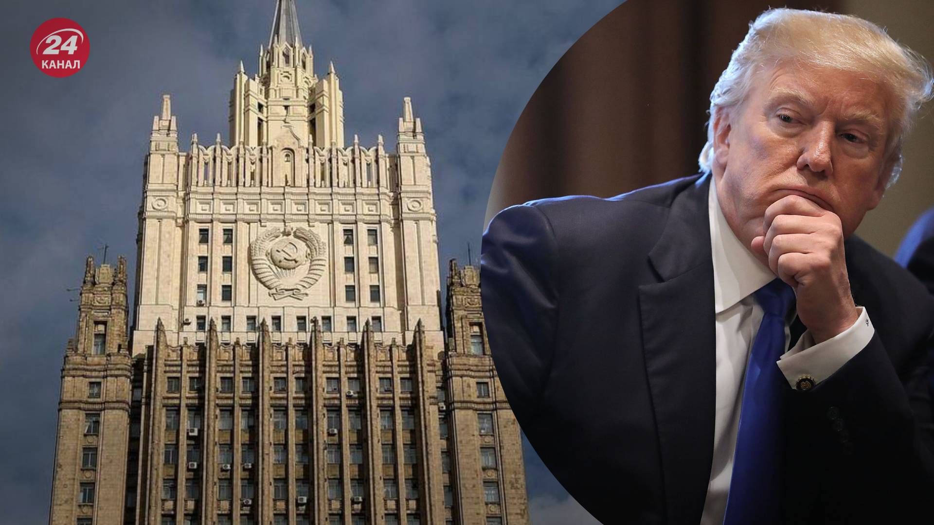 МИД России заявил о готовности сотрудничать с Трампом - 24 Канал МИД России заявил о готовности сотрудничать с Трампом - 24 Канал