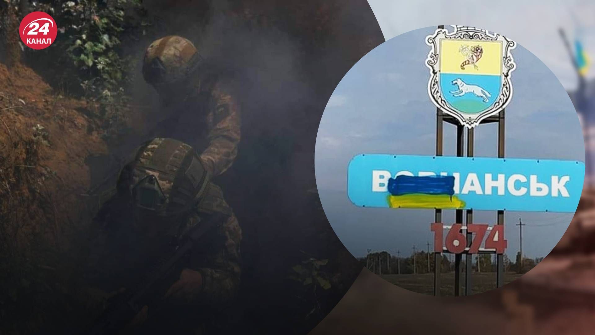 У Вовчанську йдуть запеклі бої - 24 Канал У Вовчанську йдуть запеклі бої - 24 Канал