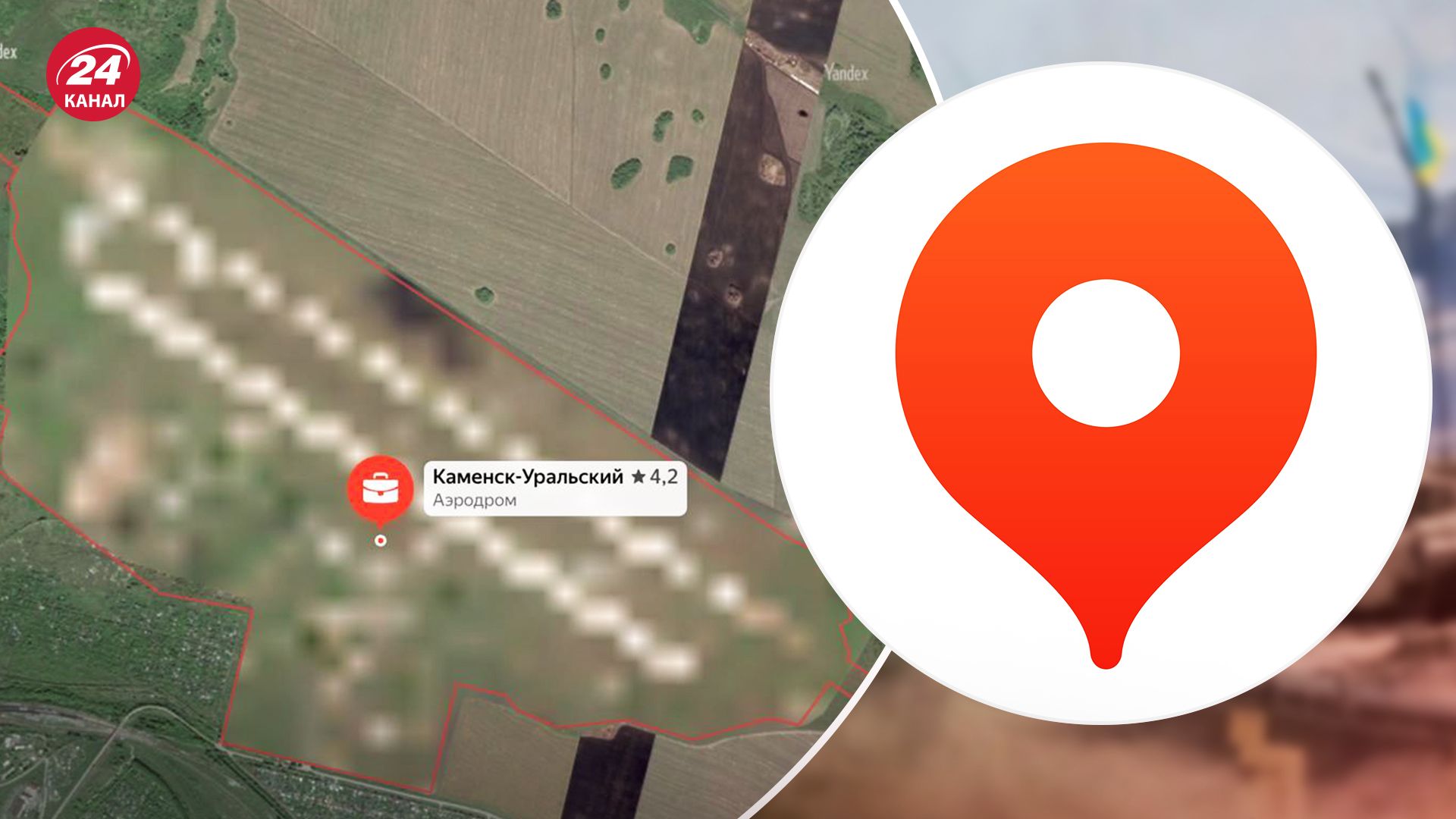 Война России с Украиной - Яндекс размыл спутниковые снимки аэродромов - о которых речь - 24 Канал Война России с Украиной - Яндекс размыл спутниковые снимки аэродромов - о которых речь - 24 Канал