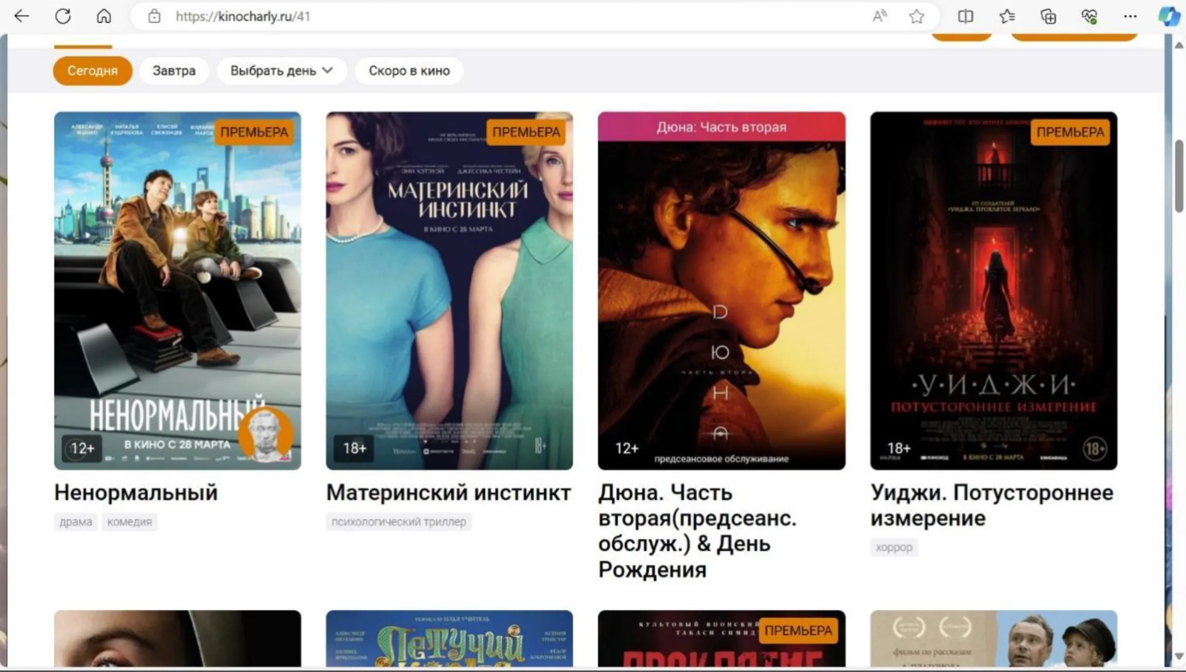 афиша афиша