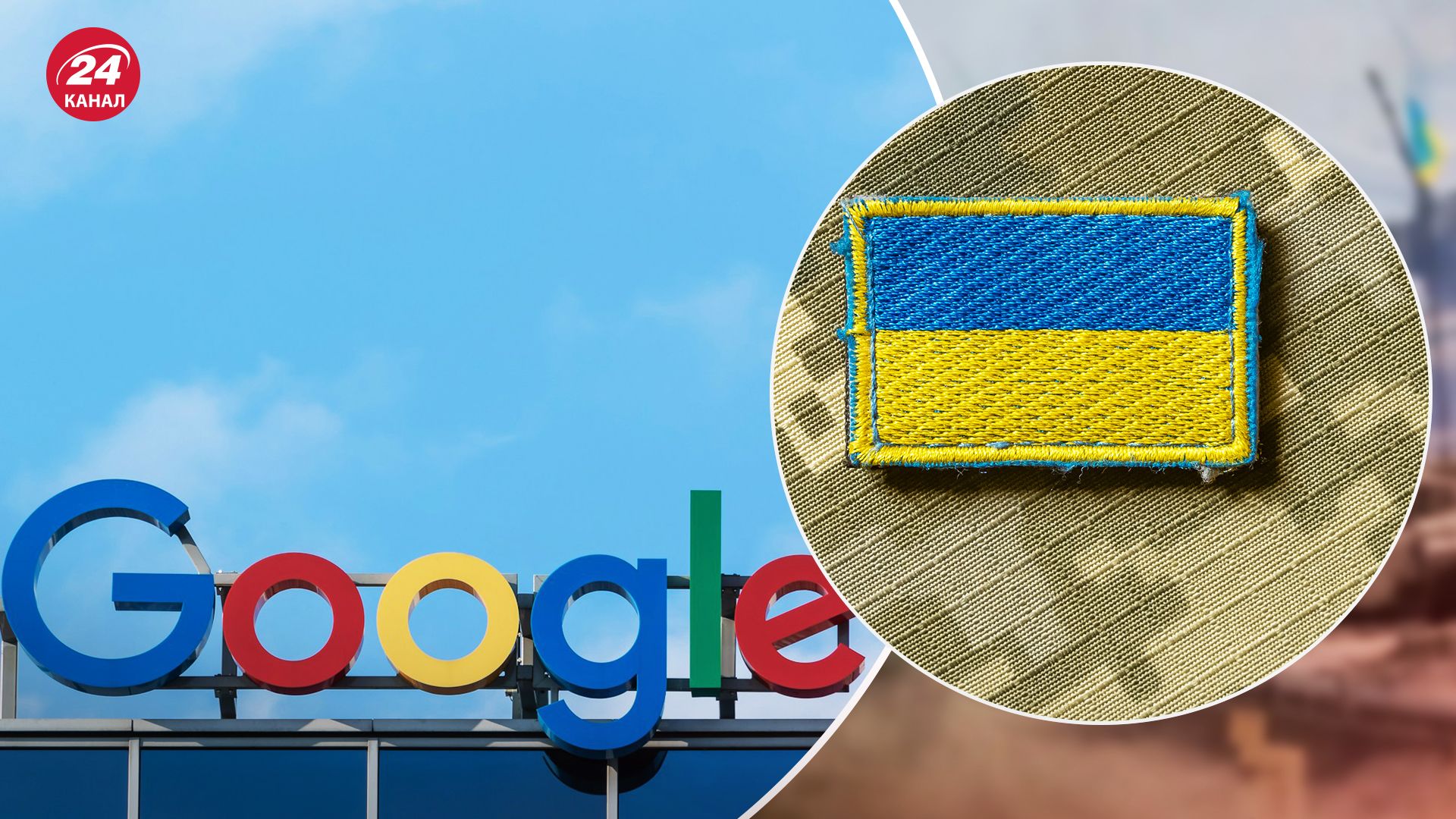 Скандал з гугл-картами - Україна зустрінеться з представниками Google - 24 Канал Скандал з гугл-картами - Україна зустрінеться з представниками Google - 24 Канал
