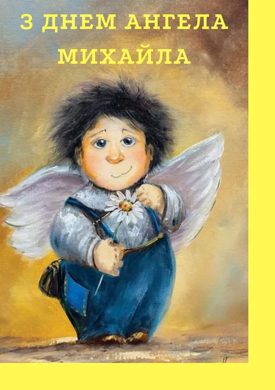 Поздравления с Днем ангела Михаила 2024 Поздравления с Днем ангела Михаила 2024