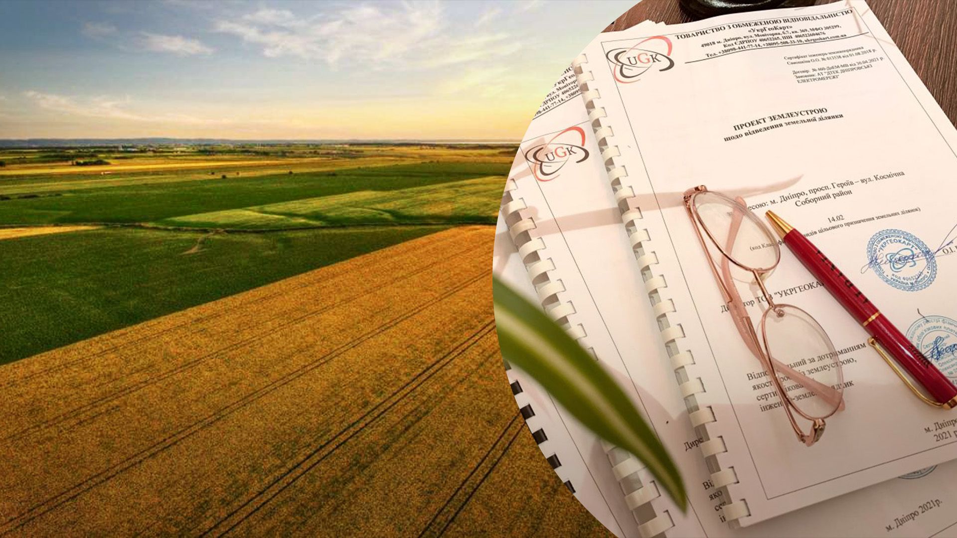 Закон про оформлення землі до 2028 року погодив Зеленський Закон про оформлення землі до 2028 року погодив Зеленський