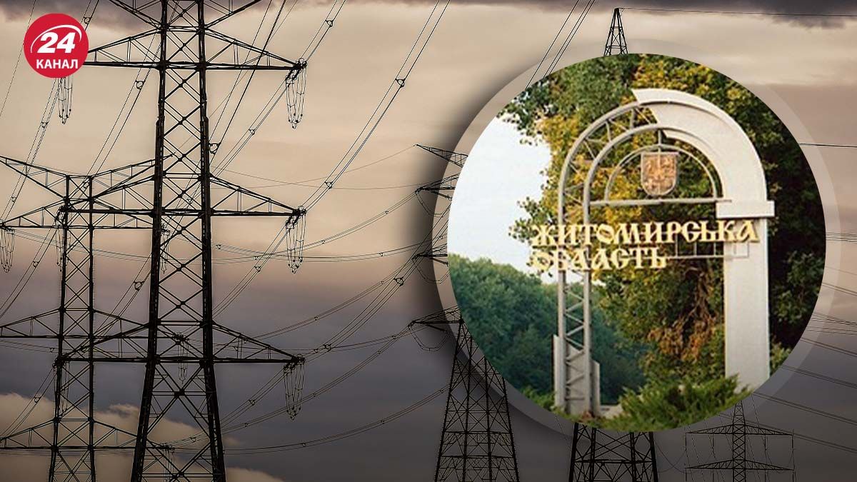 Агресор атакував енергетичну інфраструктуру Житомирської області - 24 Канал Агресор атакував енергетичну інфраструктуру Житомирської області - 24 Канал