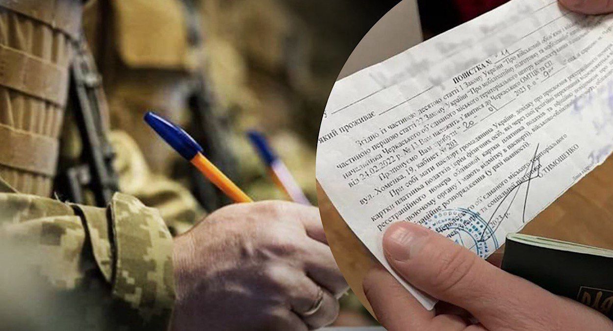 Выдача повесток ТЦК Выдача повесток ТЦК