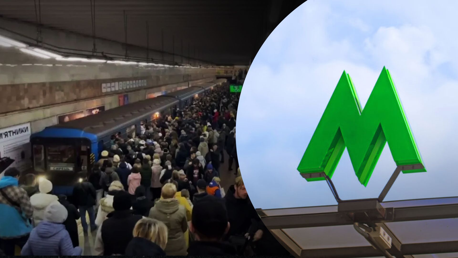 В киевском метро из-за воздушной тревоги возник коллапс из-за воздушной тревоги В киевском метро из-за воздушной тревоги возник коллапс из-за воздушной тревоги