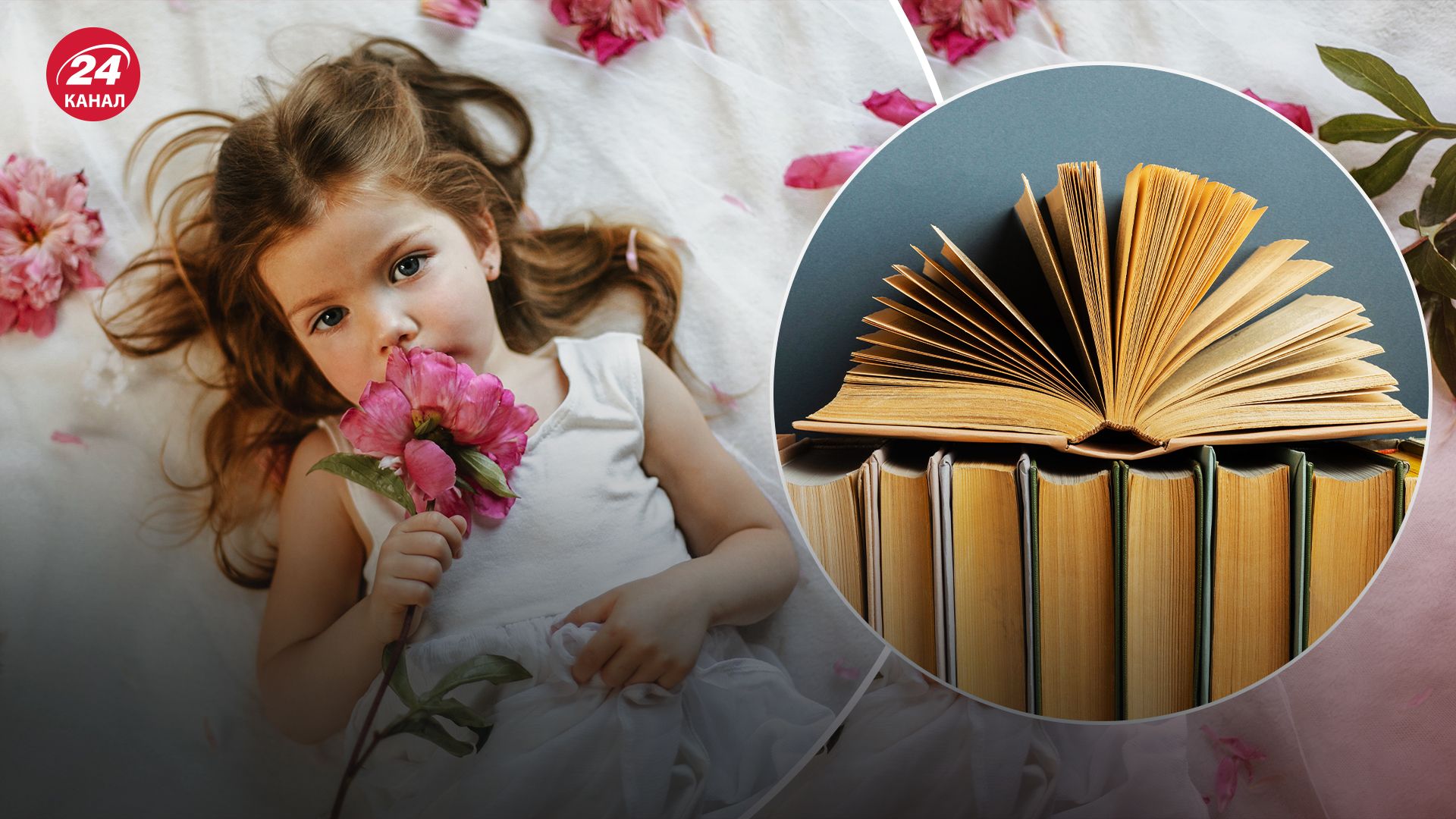 Жіночі імена, про які всі забули Жіночі імена, про які всі забули