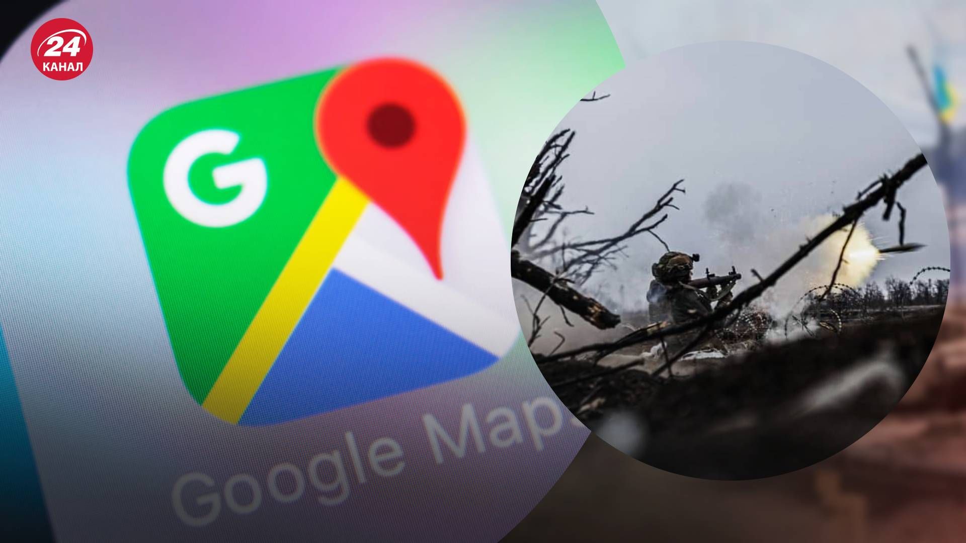 Google исправил ситуацию с разоблачением местонахождения военных объектов ВСУ - 24 Канал Google исправил ситуацию с разоблачением местонахождения военных объектов ВСУ - 24 Канал