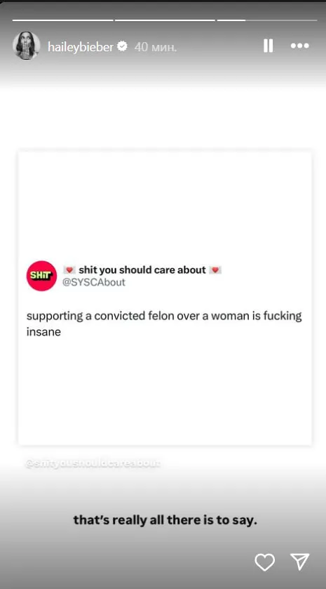 Гейлі Бібер відреагувала на перемогу Дональда Трампа Гейлі Бібер відреагувала на перемогу Дональда Трампа