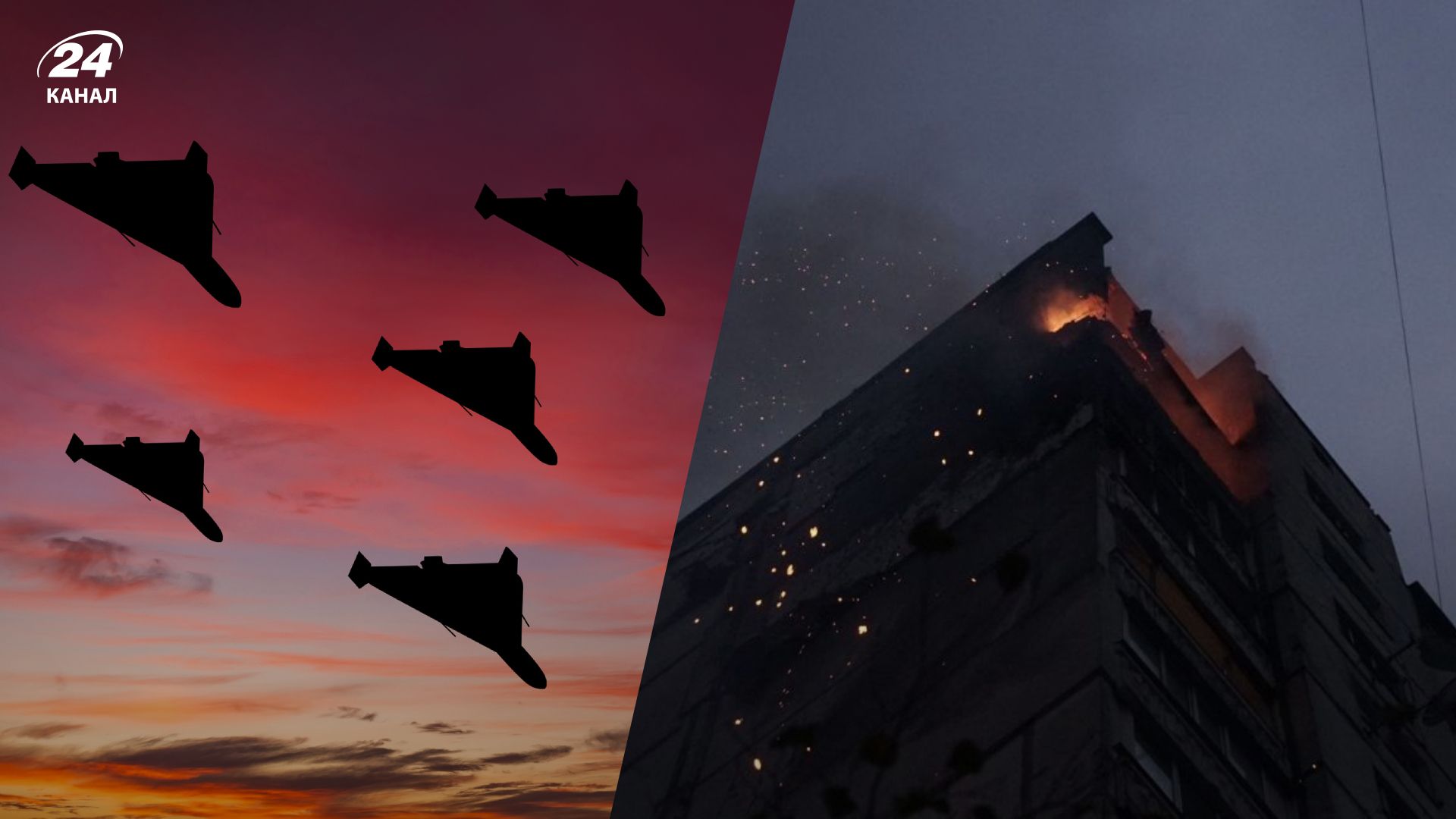 Атака "Шахедов" на Украину Атака "Шахедов" на Украину